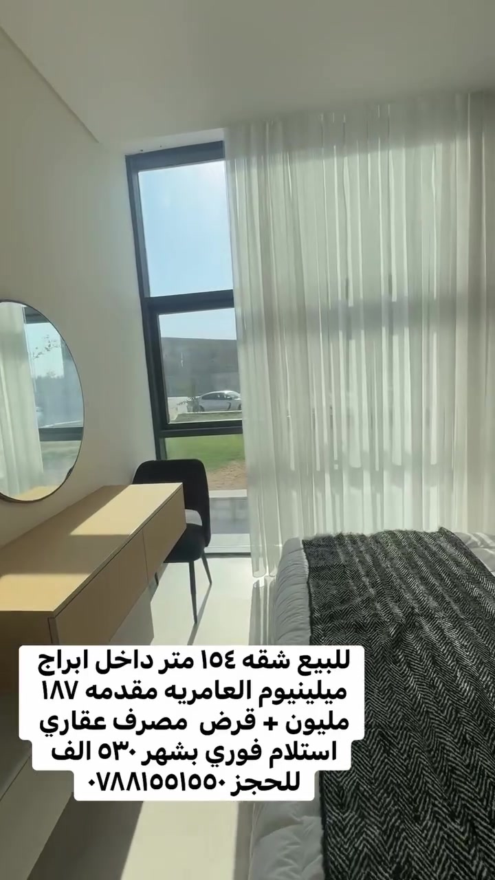 ابراج ميلينيوم العامريه • ١٥٤م • للبيع