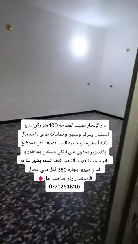 الشعب • ١٠٠م • ١غرفة