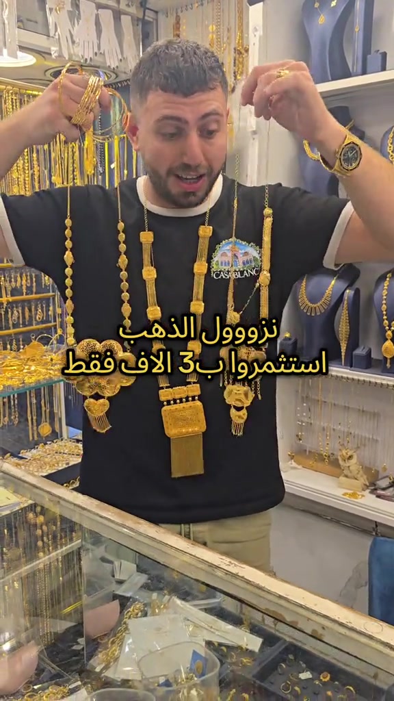 علي ثامر الانباري *********** مجوهرات الانباري  استثمروا ماطول الذهب نازل اجور 3 الاف فقط عنوان المحل الكاظمية شارع الشريف الرضي من جهة ساحة العروبة #صياغةومجوهرات_الانباري #ذهب_خليجي #فان_كليف #ذهب_الامارات #علي_الانباري 
