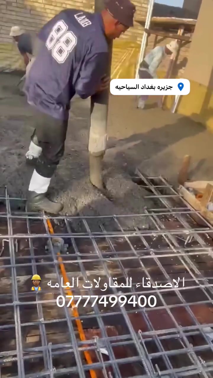 مقاولات عامة • تسليم مفتاح • بغداد