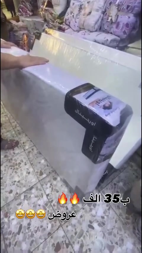 #جديد 😍 عروض الموسم الصيفي 😍

#عروض😍 يم مجمع كاظم ابو كحيلة للمفروشات 😍

 🤩 الايك او مشاركة 🤩

🥰 وصول دوشك نفر ظغط درجة اولى 🤩

قياس دوشك 190/90

🤩 السعر /35الف فقط 🔥🔥🔥🔥🔥🔥🔥🔥🔥🔥🔥🔥

يوجد خدمة التوصيل الجميع المحافظات 

الاستفسار مرسلة الصفحة او واتساب 
***********📞📞📞📞📞📞📞

الموقع / سماوة السوق الكبير / قرب شربت حجي حمد )

#جديد #كربلاء السماوة_السوق_الكبير_شربت_حجي_حمد كروبات_عراقية شارع_المتنبي مفروشات كركوك_الحبيبه كركوك_الحبيبه كركوك_بغداد_بصره_اربيل_بنات_شباب_العراق_السعوديه_دبي_لبنان_امريكا_روسيا كربلاء_المقدسة كروب_بنات_بغداد
