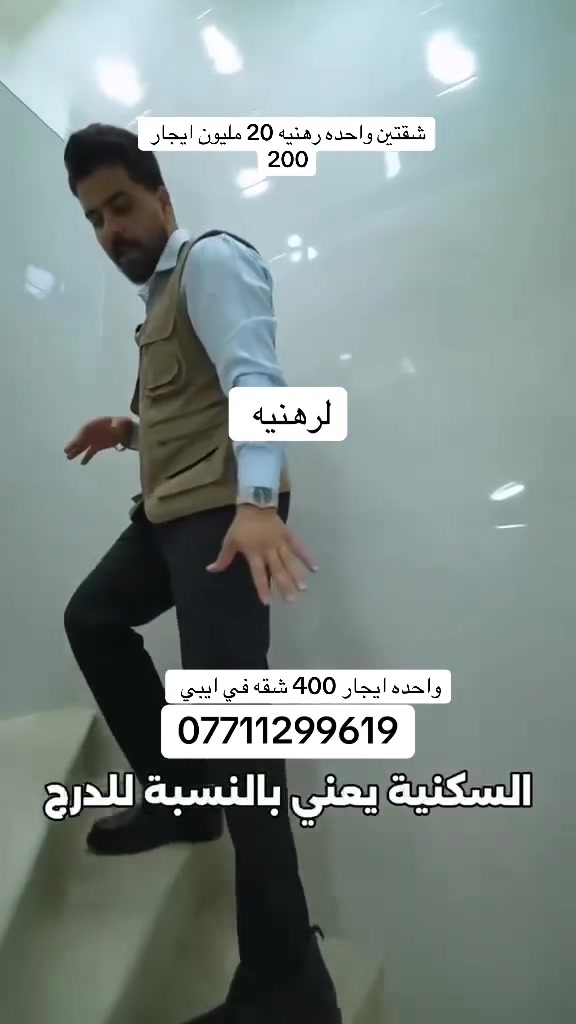 ‏شقتين واحدة سكنية تحوي على كل واحدة صالة واستقبال ومطبخ خدمات Vip طابق ثاني واحده رهنيه وواحدة إيجار الرهنيه 20 مليون ايجار 200 
  و والشقة الثانية إيجار400 الاف الاستفسار ***********
