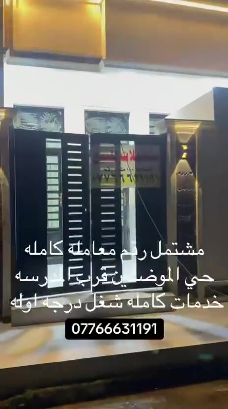 سلام عليكم يوجد مشتمل البيع حي لموضفين قرب المدرسه رقم معامله كامله جاهز من كلشي شقل درجه وله  رقم صاحب لبيت
     ***********
