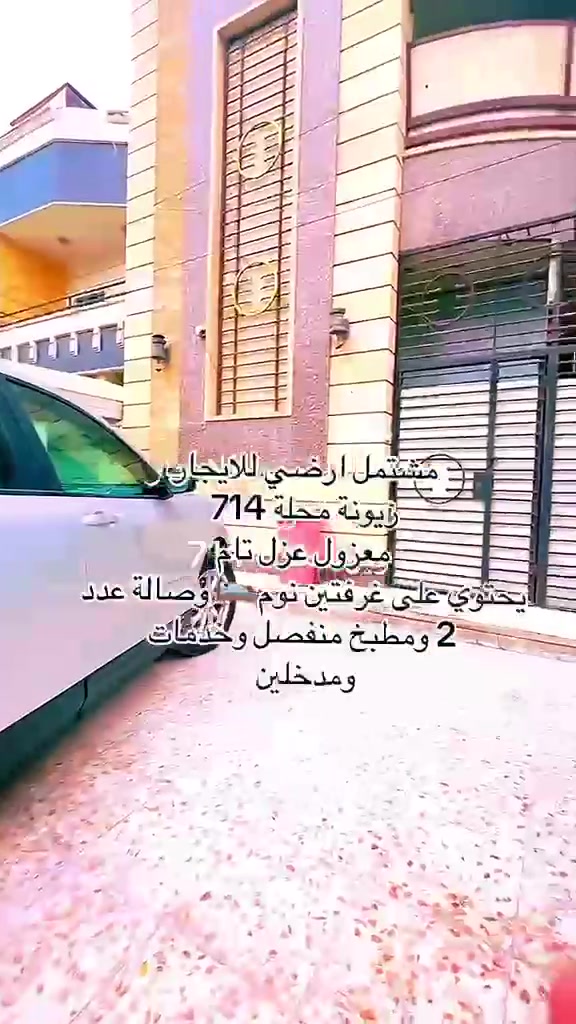 مشتمل ارضي معزول عزل تمام غرفتين نوم وصاله ومطبخ مدخلين زيونه محله 714 الاستفسار ***********
