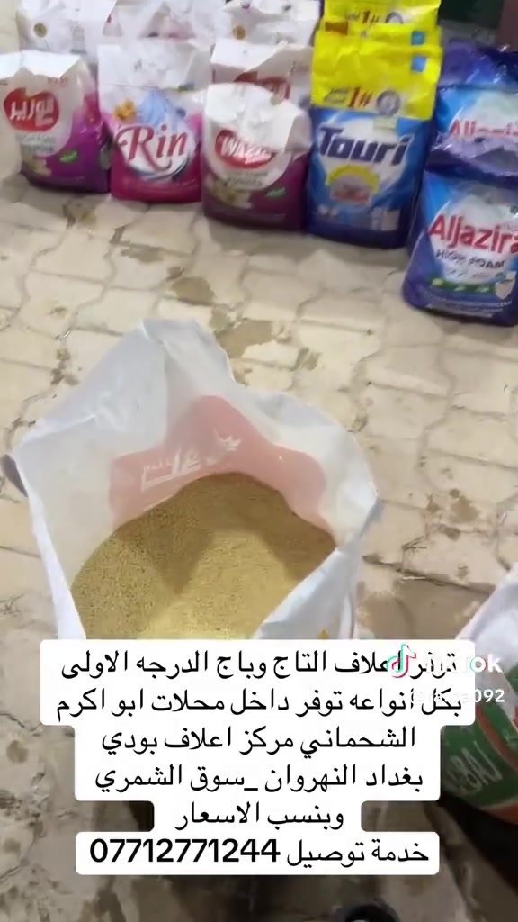 خدمة توصيل • النهروان • سوق الشمري