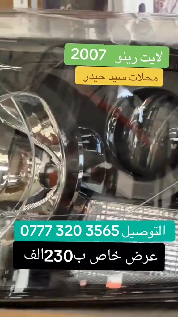 توصيل لكل العراق 
***********
