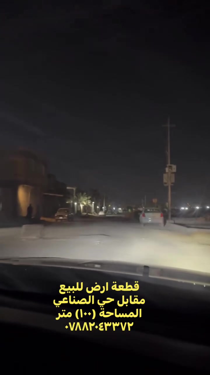 حي الصناعي • أرض • ١٠٠م٢