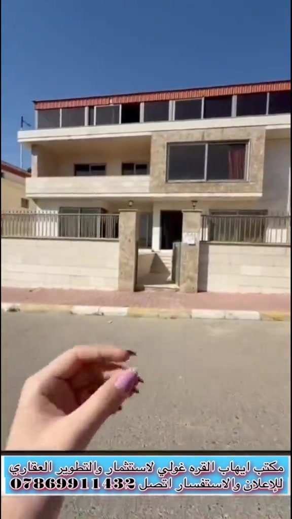 سليمانية مجمع كوندي الماني | اعلان 103 لمعرفة السعر علق رقم { 1 } 🔹نستقبل كافه المقاولات في بغداد . 🔷️للاعلان والاستفسار الاتصال ع الارقام ☎️ *********** واتساب. ☎️ *********** واتساب . ‭ . ***********‬ ☎️ #عقار #عقارات #سليمانيه 
