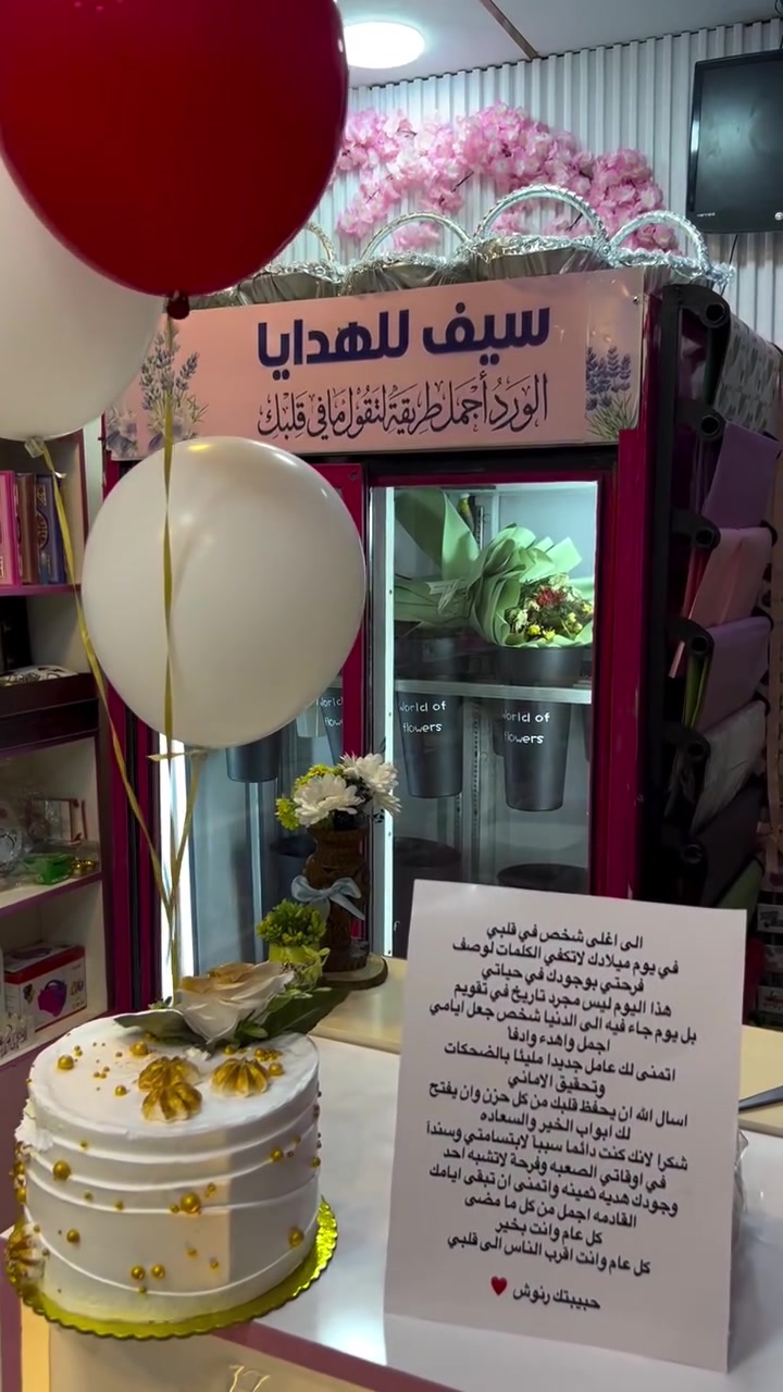 هديه عيد ميلاد 🎂♥️

تجهيز حسب الطلب ♥️😍

تعامل بالرصيد اسيا ودفع ماستر كارد 🇮🇶♥️

📍تكريت شارع الاربعين ***********📞

#العراق #ترند #هديه #ورد #هدايا
