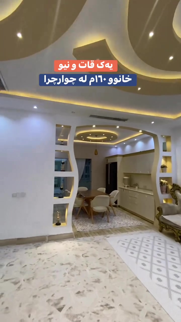 عقارات • بيع وشراء • السليمانية