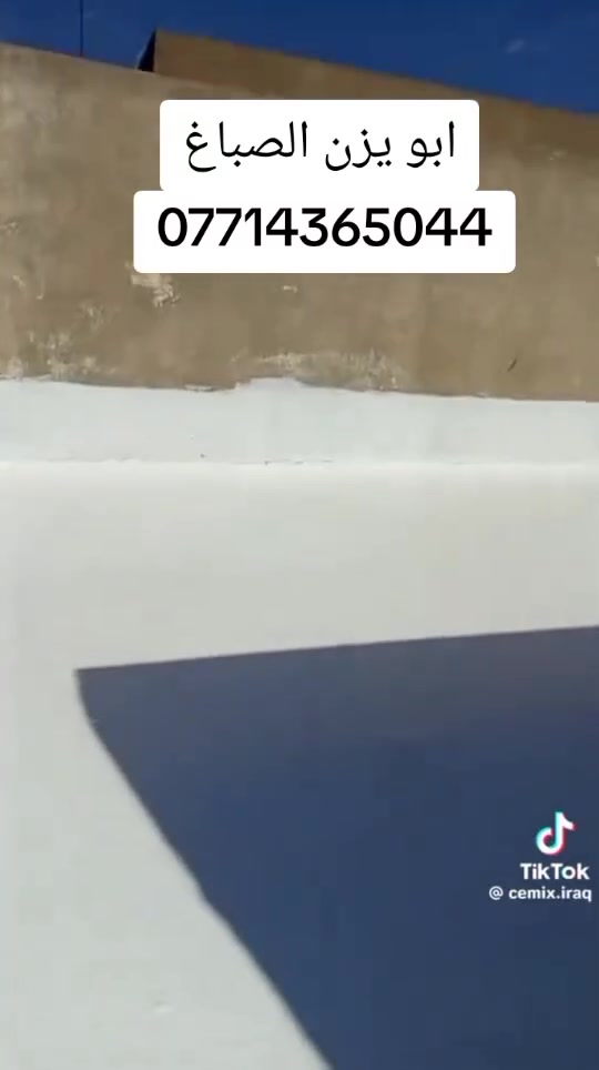 عازل رطوبة وحرارة • يدوم ٥ سنوات+ • أحدث