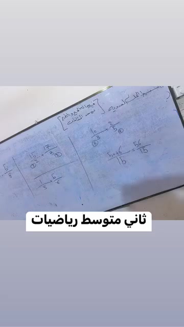 تدريس خصوصي • كل المراحل • رياضيات صف خامس