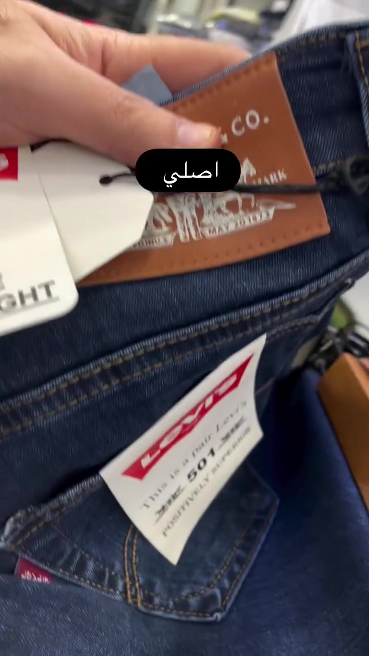 أزياء شعيب الدوش

👖 بنطلون ماركة ليفايز
✨ قصة هاف بوري | 4 ألوان مميزة
📏 القياسات: 32 إلى 42
🛡️ ضمان سنة كاملة — غسل ولبس
💰 السعر: 35,000 دينار

📍 سامراء – شارع العرموشية
مقابل مدرسة الزبير، مجاور سبونج بوب للأطفال

نص مكتوب في الصور:
- اصلي
