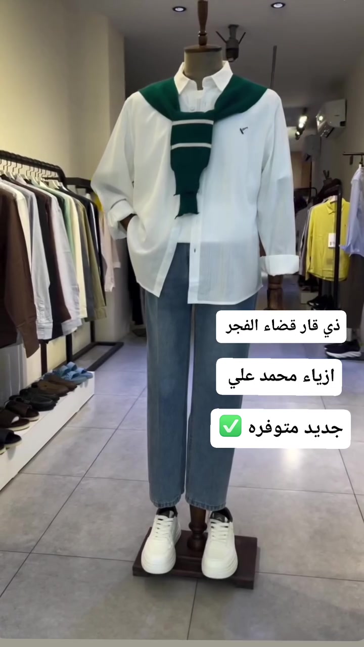 جديد • ذي قار الفجر • ملابس