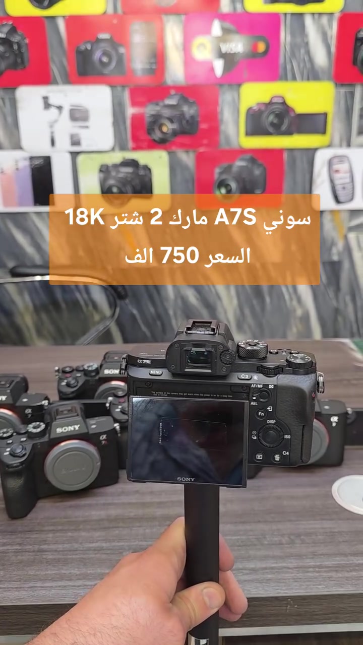 وجبة كاميرات سوني مستخدم
 نضيفه للاستفسار ☎️ واتساب 
 
   موقع المحل بغداد * باب الشرقي 
      مركز بغداد ماركت للكاميرات      
         ☎️ ***********☎️
