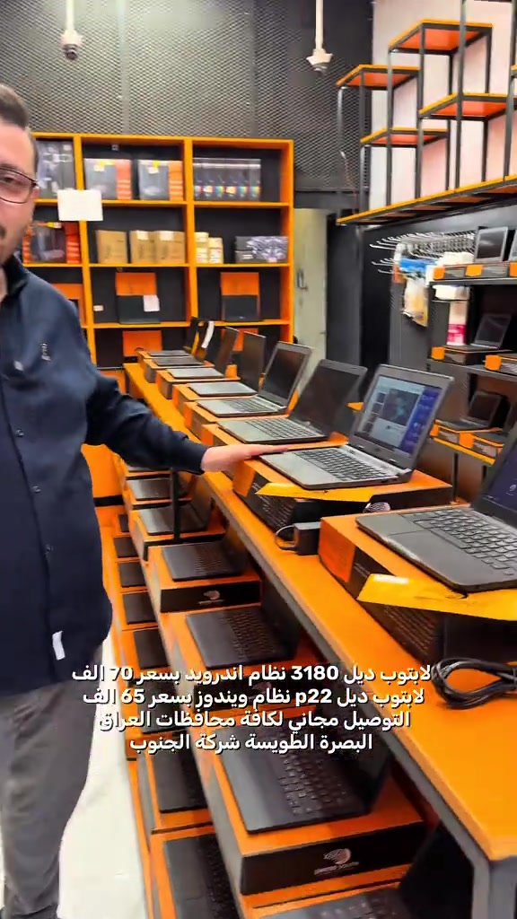 🔥 أقوى عروض التخفيض من شركة الجنوب المتحدة! 🔥 أجهزة لابتوب عملية بنظام أندرويد ونظافة عالية جداً، وبأنسب الأسعار مع توصيل مجاني لكافة المناطق 🚚✨ 💻 الأجهزة والأسعار المتوفرة:  🔹 Dell P22 (حجم 12 بوصة / نظام أندرويد)  السعر: 65,000 دينار فقط  🔹 Dell 3180 (حجم 12 بوصة / نظام أندرويد)  السعر: 70,000 دينار فقط ⚙️ المواصفات الفنية:  المعالج: Intel Celeron  الذاكرة العشوائية (RAM): 4GB  وحدة التخزين: 16GB SSD  الشاشة: قياس 12 بوصة بدقة Full HD  البطارية: تدوم حتى 3 ساعات عمل  المنافذ: منفذ USB 3.0 فائق السرعة + منفذ AUX 🎁 الهدايا والملحقات:  شاحن أصلي سريع ⚡  توصيل مجاني مباشر إلى باب بيتك 📦 ⚠️ الكمية محدودة جداً – سارع بالحجز الآن! 📞 للطلب والاستفسار:  الاتصال أو مراسلتنا واتساب على: *********** 📍 أو شرفونا بزيارة مقر الشركة:  البصرة – الطويسة – شارع مركز شرطة الرباط أهلاً وسهلاً بكم دائماً 🌹
