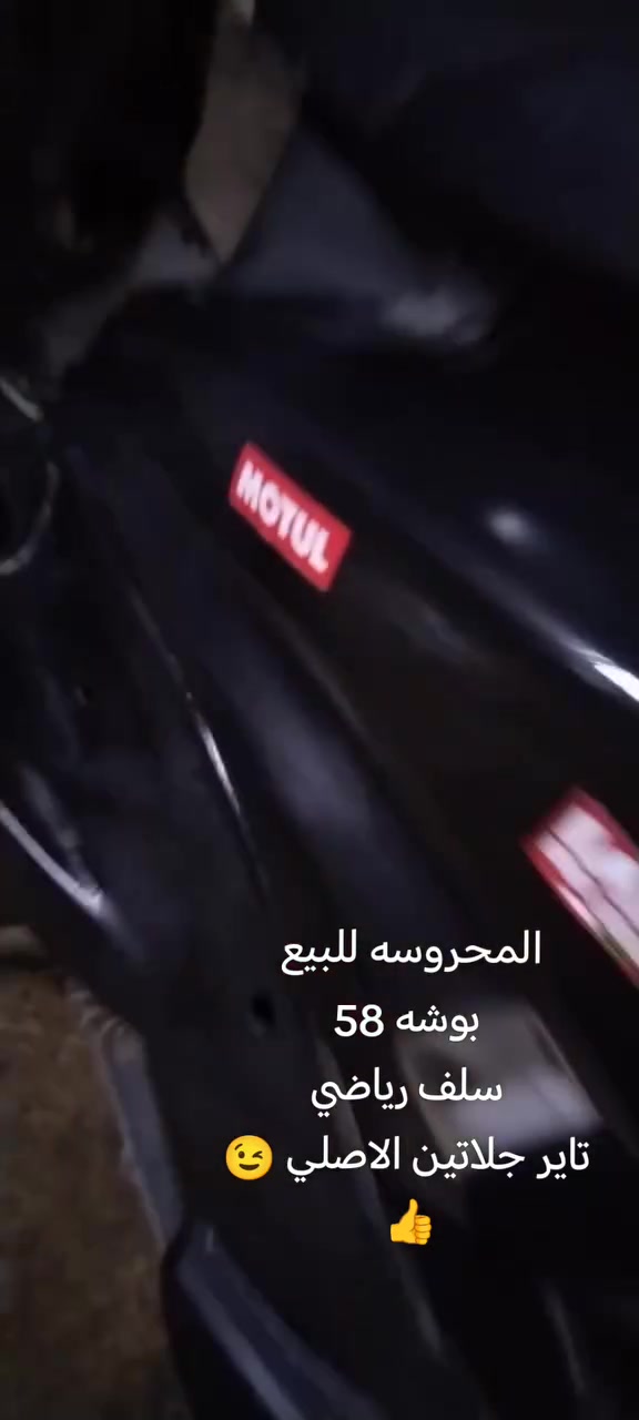 سكنس للبيع
كلج رياضي
سلف رياضي
بوشه رياضيه 58
دراجه خير من الله
*********** واتساب رقيم بس فيس مارد واتساب بس مو شراي لاتتصل ولاتواعدني وتخلف بس تخلف  انزل رقمك وفضحك🤣🤣
