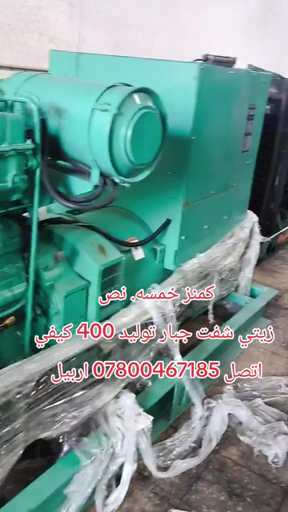 اربيل • يو بي اس • زيتي ٤٠٠