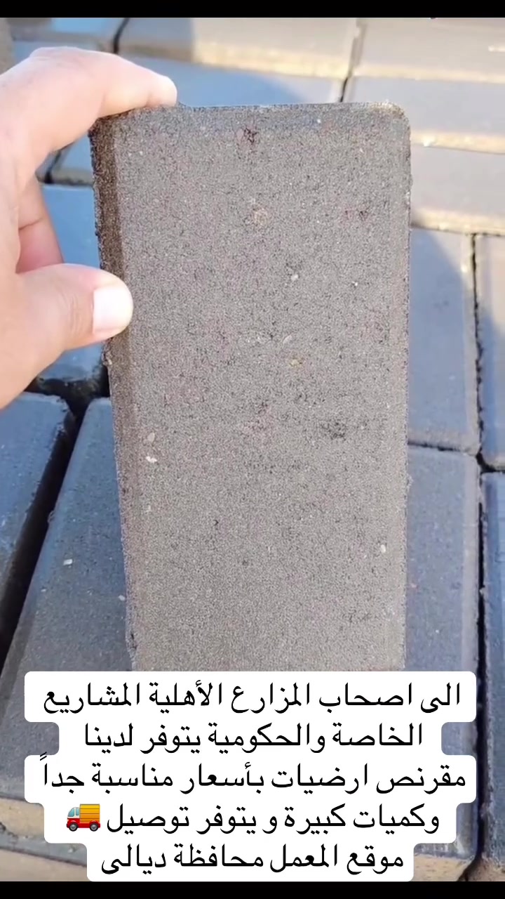 معمل بيهارتون • مقرنص أرضيات • ديالى