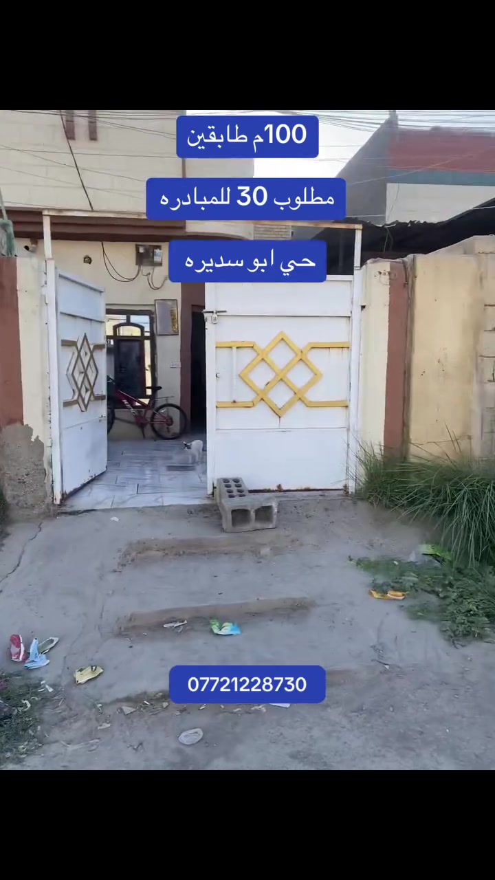 حي أبو سديرة • 100م • طابو صرف
