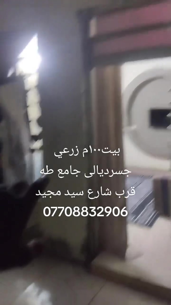 جسر ديالى • ١٠٠م • قسط/نقد