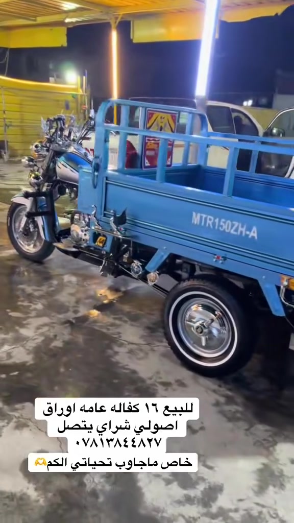 للبيع مديل ١٦ وراق اصولي ستوته كفاله شراي يتصل خاص ما جاوب***********
