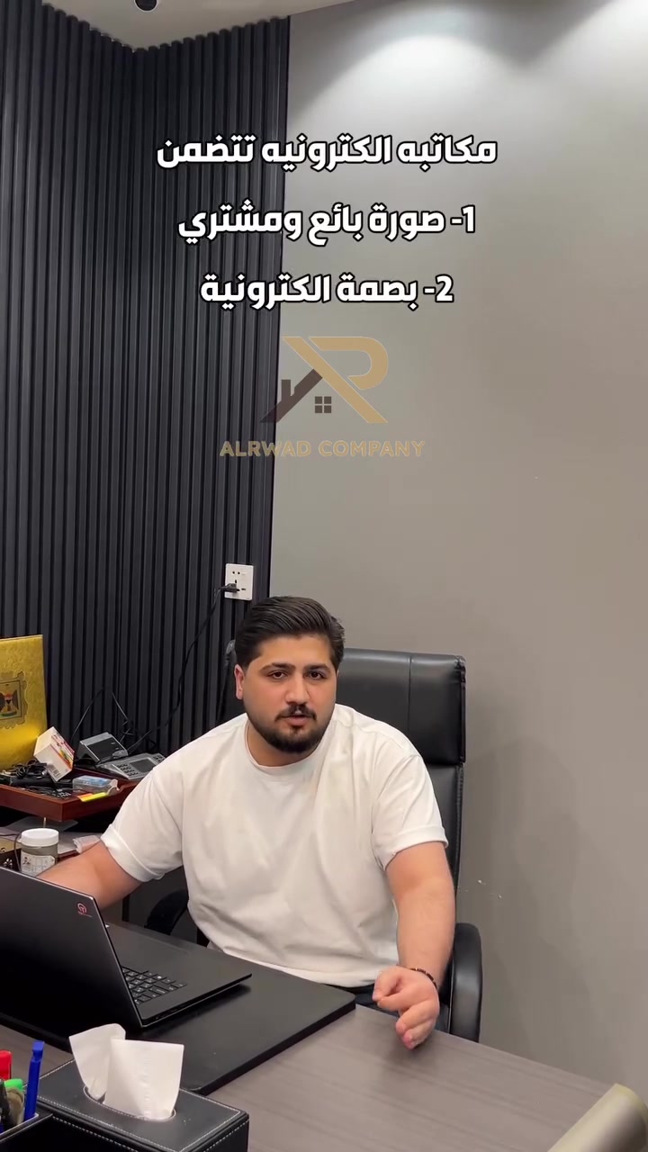 منصة عقاري • مكتب الرواد • خصم للمحامين