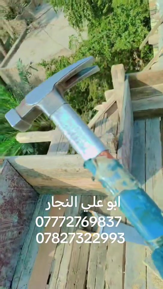 اللهم صلي على محمد وآل محمد

فن النجاره للاستفسار *********** *********** 
لتنفيذ كافة المشاريع والمنازل السكنية بجودة عالية وأسعار مناسبة.
