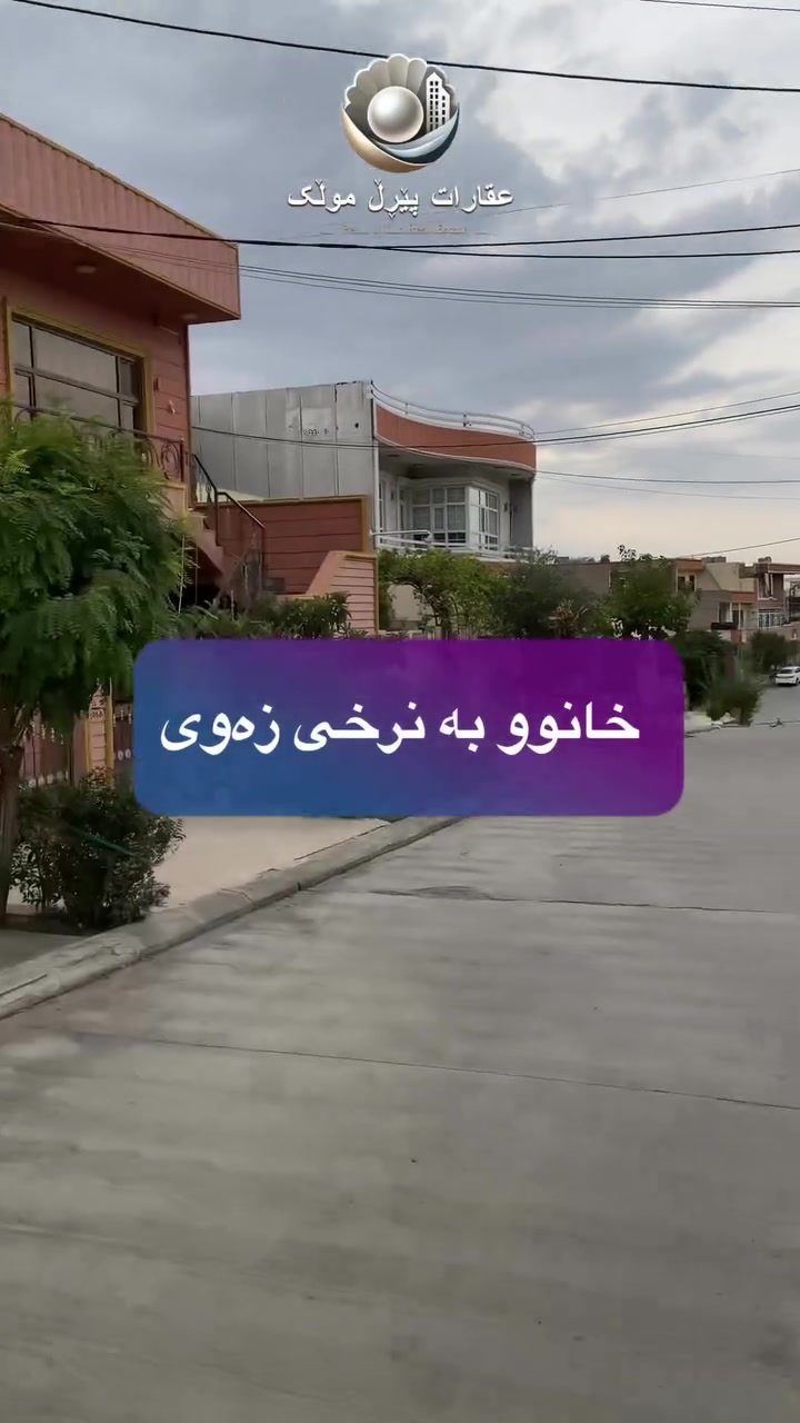 گەڕەکی کازیوە • قرب مسجد القادر • ٢٠٠م