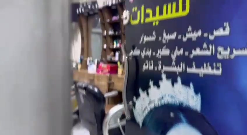محلا حلاقه نسائيه كامل مكمل المحل قفليه للبيع هوه وغراض /العنوان  بغداد الدوره شارع 60 سوك الجمعيه  التواصل على هذه رقم عل واتساب ***********
