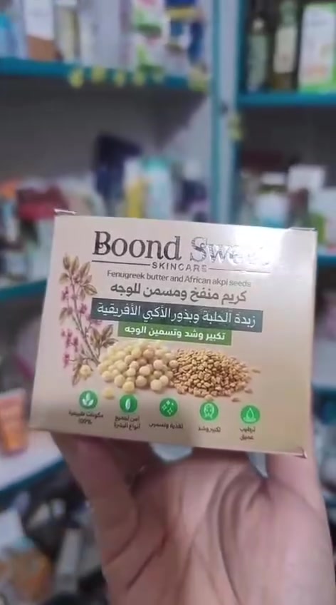 السسلام عليكم  متوفر منتجات الصحه وجمال والرشاقه ويوجد توصيل

