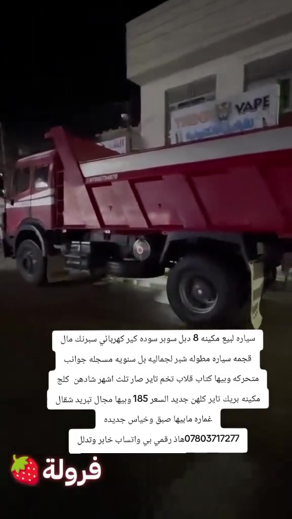 كرواتي • مكينة 8 • مطولة مسجله