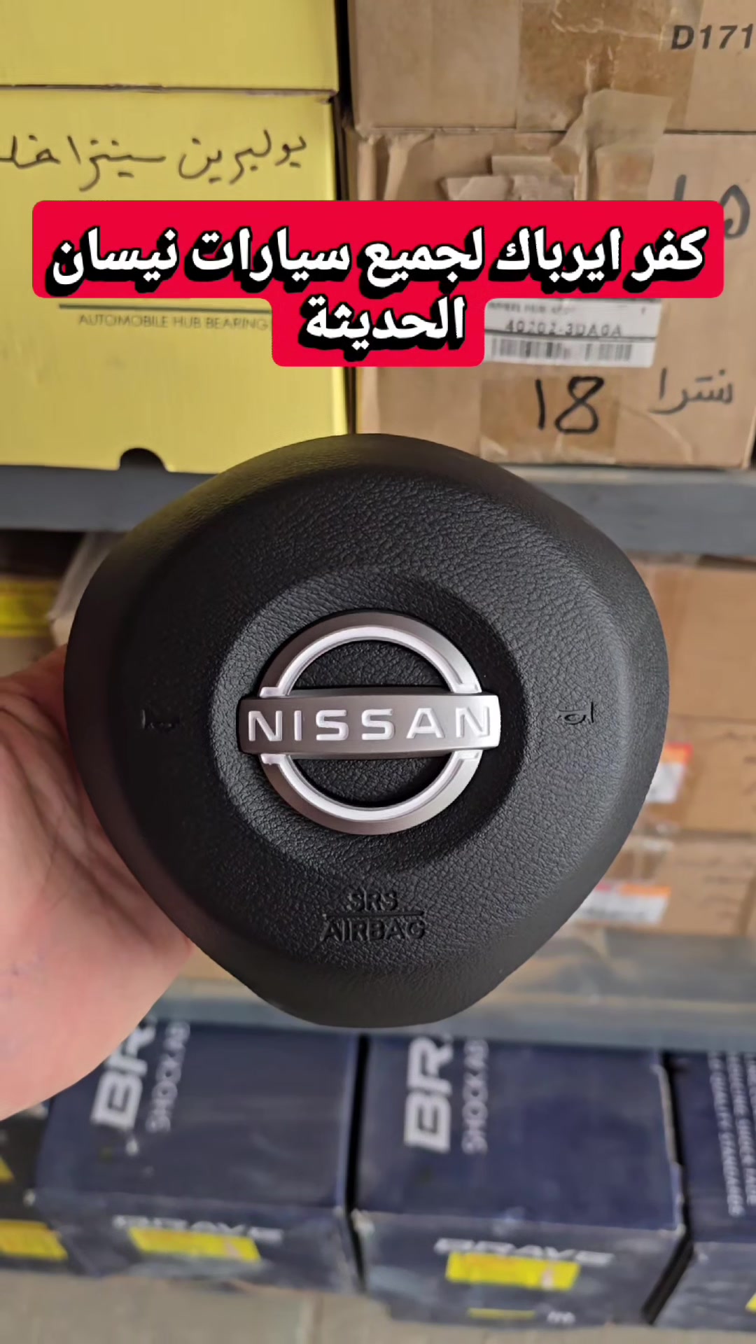 كفر إيرباك • نيسان • التيما سنترا صني