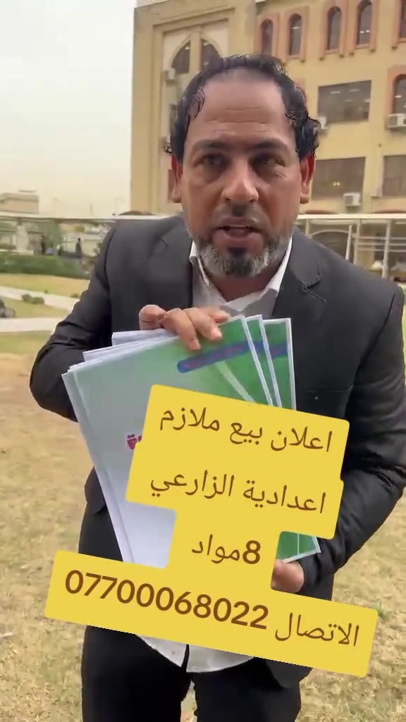 تعليم • خدمات تعليمية • ماكو تفاصيل