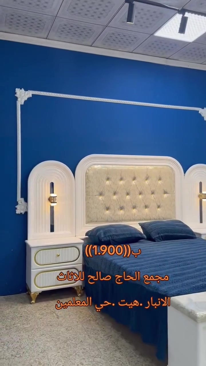 غرفه نوم عراقيه نجاره وصبغ
موديل تركي 

🔴نجارة عراقية 100‎%‎ درجة
  اولى  > تتكون من 11 قطعه
          ✨مجمع الحاج صالح للاثاث  العراقي ✨
✅خدمة التوصيل والشد مجاناً الى جميع محافظات العراق مجانا 
✅وجه الكنتور خشب MDF
✅داخل الكنتور صاج طبيعي 4ملم
✅الظهر جرجوبة شد براغي 
✅القاعدة الارضية للكنتوروالزاويه بلوك 
✅السقف للكنتورً والزاويه بلوك صاج 
✅ارتفاع الكنتور250سم 
✅عرض  الكنتور330 سم
✅عرض الكنتور مع زاوية الملابس440 سم 
✅شازلون خزان
✅طابورية جلوس اضافية 

السعر 
                    🔴السعر 1،900 مليون وتسع مئه  فقط 🔴

🔻 العنوان :  الانبار هيت .حي المعلمين
***********
***********
https://www.tiktok.com/@mohy.hity?_r=1&_t=ZS-993upInEp8r
