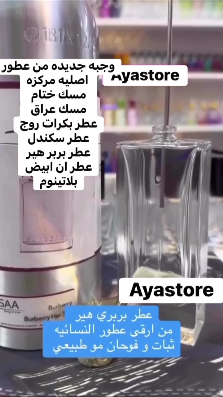 عطور اصلية • مركزه • توصيل محافظات
