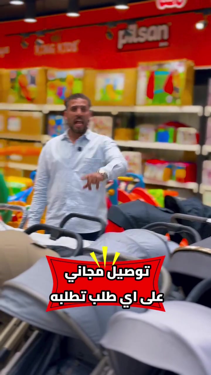توصيل مجاني • المنصور • عرض الخميس والجمعة