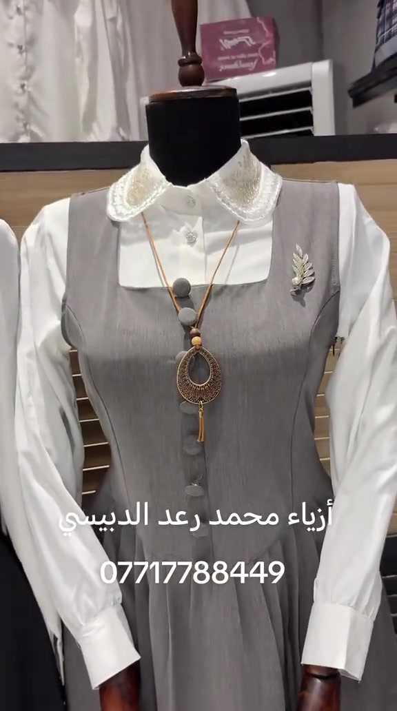 صدريه مدرسي 3 ألوان نيلي رصاصي أسود القياس 38..48. الخامه نيكول المنشأ تركي 🇹🇷 للحجز والاستفسار وات ازياء محمد رعد الدبيسي *********** #ميسان #ميسان_مدينتي #ميسان_العماره #عماره#ميسان 
