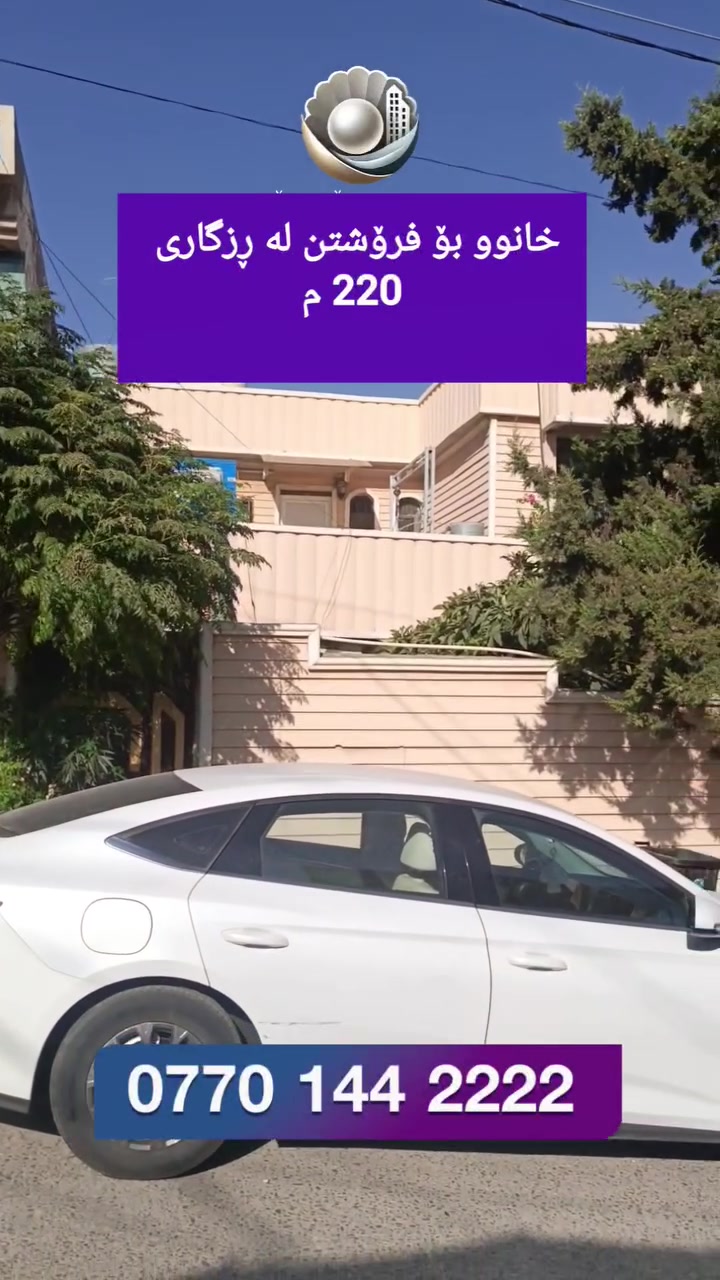 رزگاری • ٢٢٠م • طابقين
