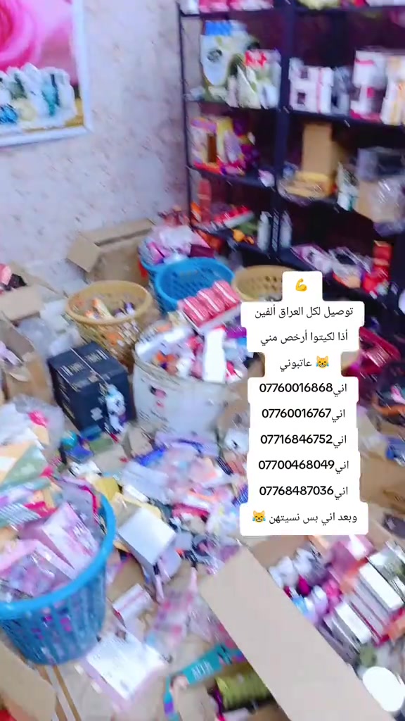 

نص مكتوب في الصور:
- 💪 توصيل لكل العراق ألفين أذا لكيتوا أرخص مني 😿 عاتبوني اني *********** اني *********** اني *********** اني *********** اني *********** وبعد اني بس نسيتهن 😿