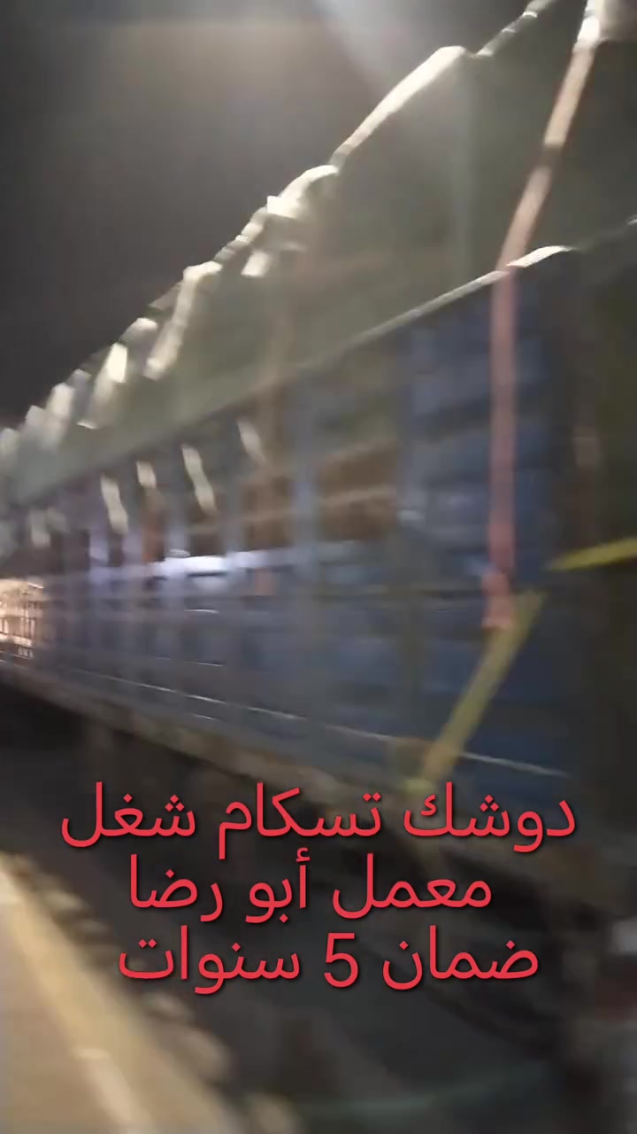 دواشك • نفر ونفرين • ضغط عالي