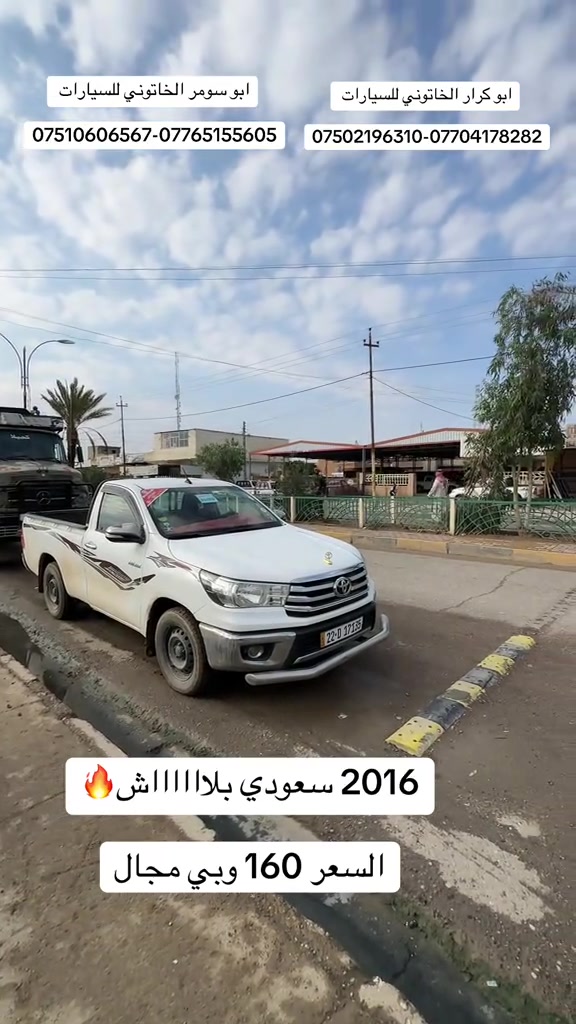 هايلكس • ٢٠١٦ • سعودي