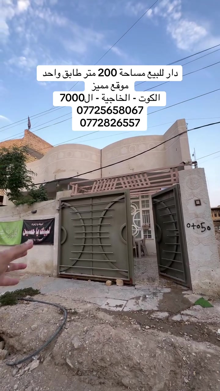 دار • ٢٠٠م • دور المعلمين