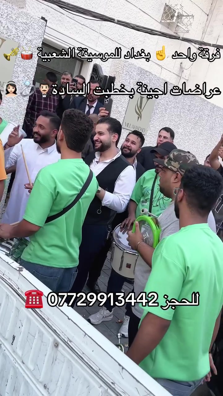 فرقة واحد بغداد • حفلات ومناسبات • تزيين سيارات