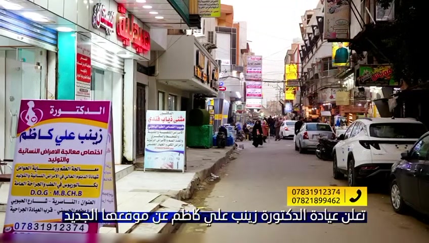 عيادة الدكتورة زينب علي كاظم 
الناصرية شارع الحبوبي فرع مطعم الحسيني قرب العيادة الجراحية للحجز والاستفسار 
***********
***********
