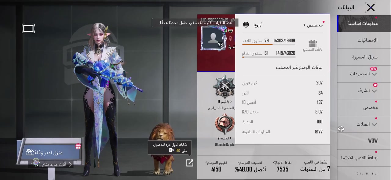 حساب ببجي للبيع 
الحساب شخصي مامشتري اني صارف عليه+كل روبطات تتغير قيم باليرضي الله 
واتساب***********

