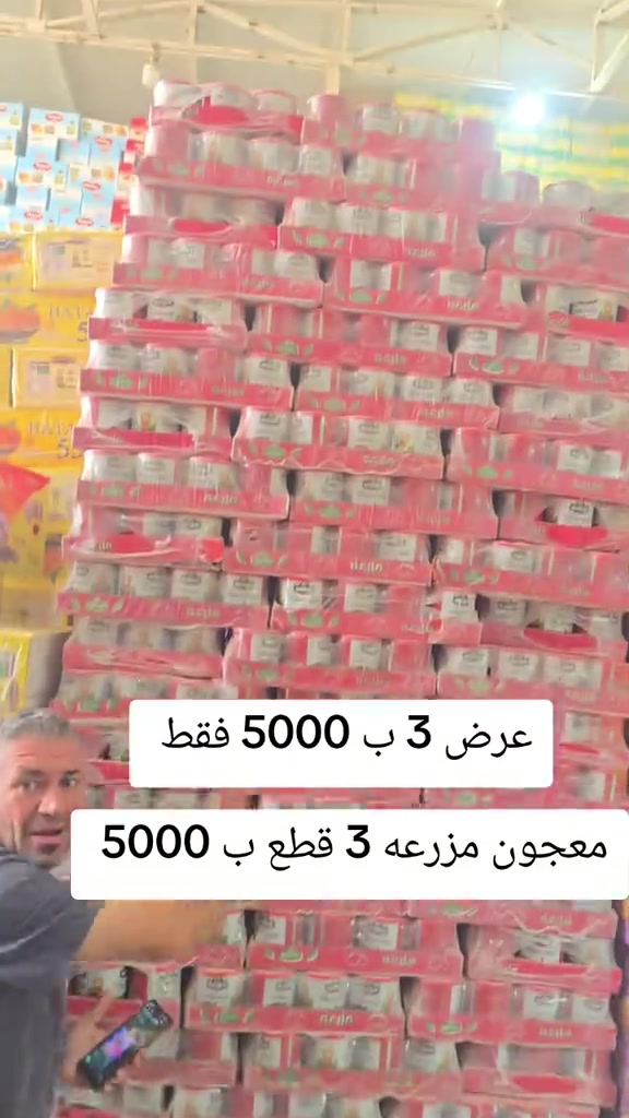 بلدروز • معجون مزرعه • عرض ٣ قطع