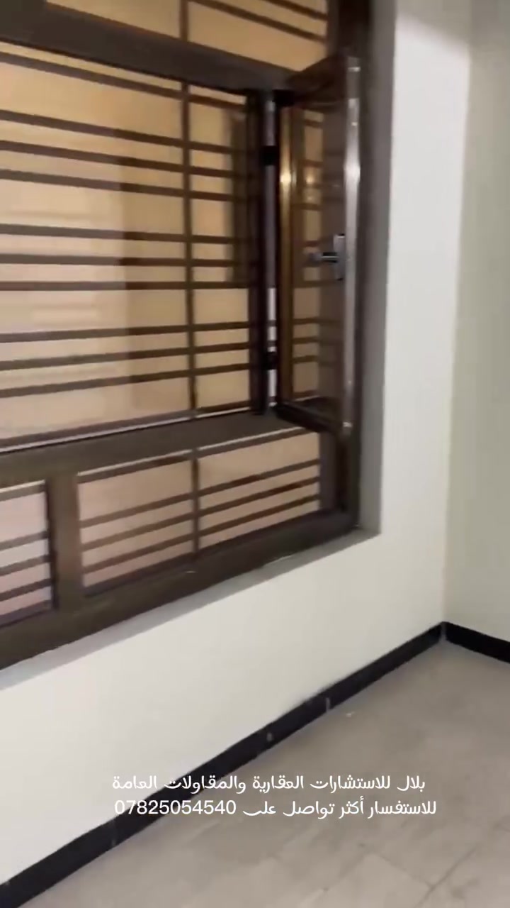 🏢 شقتان تجاريتان للإيجار في المنصور – حي المهندسين
📍 موقع تجاري مميز وهادئ مقابل مطعم شميساني

متوفر شقتان تجاريتان: 🔹 الطابق الأول — مساحة 200 م² — الإيجار 1,300 دولار شهرياً 🔹 الطابق الثاني — مساحة 200 م² — الإيجار 1,200 دولار شهرياً

✨ مواصفات كل شقة: • صالة كبيرة • مطبخ • 3 غرف • 2 حمام

🏢 مناسبة للشركات والمكاتب والعيادات والمراكز التجارية 📍 موقع هادئ ومميز وسهل الوصول

📞 للاستفسار والتفاصيل: ***********

#المنصور #حي_المهندسين #شقق_تجارية #مكاتب_للايجار #عيادات_للايجار #محلات_ومكاتب #عقارات_بغداد #ايجار_بغداد #شقق_للايجار #بلال_للاستشارات_العقارية

