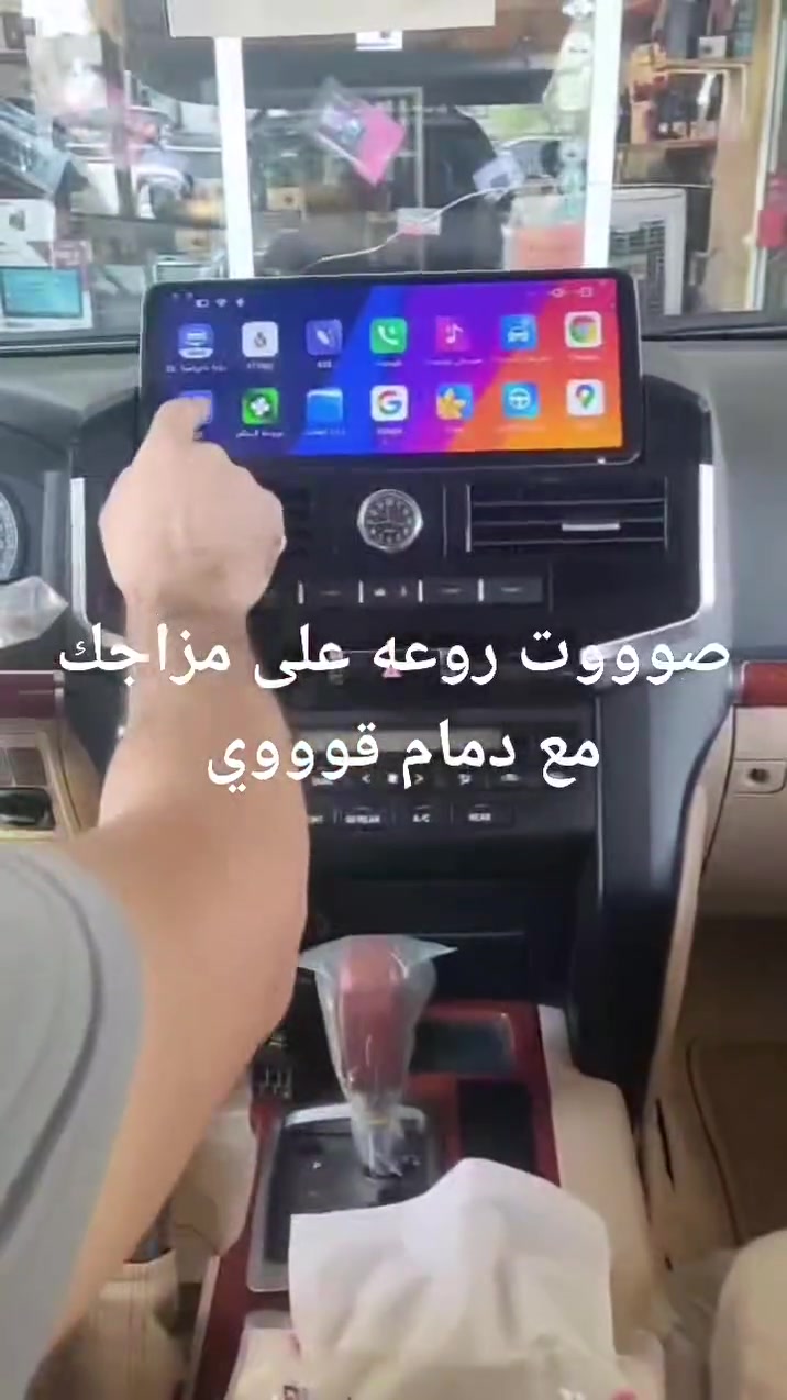 السلام عليكم...
لسنا الوحيدون ولكننا الأفضل دائما...
لاند.كروز ١٤ ....
تم التحديث إلى شاشه افقيه مواصفات لكزز مع ضمان اكيد من مركزنا...
معالج 8kOR
ذاكره 4.64kk 
شاشه بلورايز..
ايضا وصول وجبه جديده من شاشات الاندرويد من موديل ١٦...لغايه ٢١. طبق ديزاين الأصلي 
وكل هذا مع ضمان بل منتج يصل إلى اكثر من سنه ...
خدمات مركز ماهر مجاور مجسر الموال باتجاه ساحه المستنصريه مقابل كنافه القدسي هاتف ***********
ومن الله التوفيق

نص مكتوب في الصور:
- سمارت لشاشات السيارات
- ١٧٣ متابعاً
- اليوم
- لاندكروزر 2017 ولغاية 2021
- 10 انج DVD دزاين الاصلي
- معالج 4 العشوائية
- 64 ذاكره
- كار بلي
- ١١:٣١ ص
- MTK 4-64