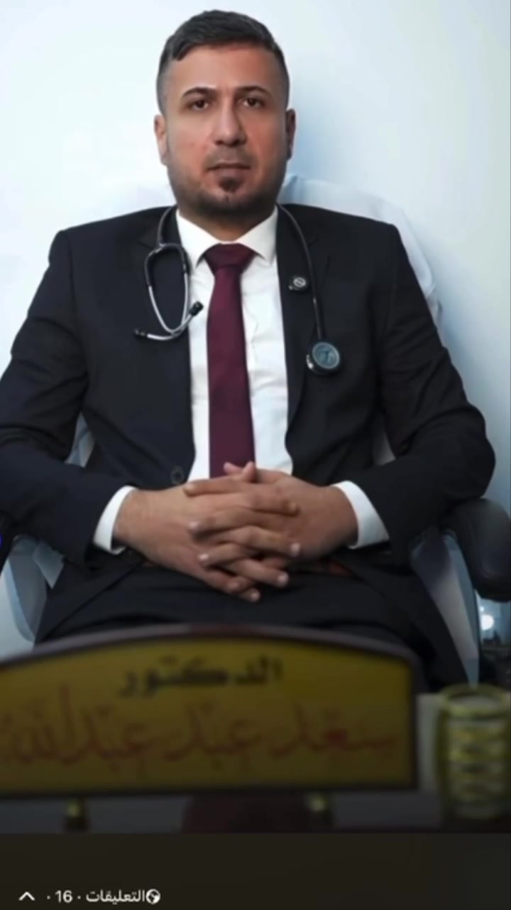 #👶🏻 المغص عند الرضّع… بكاء متكرر وحيرة عند الأهل!

من أكثر الأسباب اللي تخلي الطفل يبچي وتخلي الأهل يحتارون: شنو السبب؟ وشلون يتصرفون؟

لكن مو كل بكاء يعني مغص، والتعامل الصحيح يعتمد على معرفة السبب والتشخيص الدقيق لحالة الطفل. 🤍

✨ إذا طفلك يعاني من المغص أو البكاء المتكرر، لا تحتارين… استشيري طبيب أطفال مختص.

👨🏻‍⚕️ د. سعد عبد عبدالله
طبيب اختصاص أطفال وحديثي الولادة
🤍 متابعة وعناية طبية لطفلكم بكل اهتمام وحرص.

📍 مجمع عالم الطب التخصصي
🗓️ متواجد طوال أيام الأسبوع
⏰ من الساعة 3:00 إلى 7:00 مساءً
📌 العنوان: الحصوة – قرب مرطبات التفاحة

📞 للحجز والاستفسار:
***********

🌿 صحة طفلكم… أولويتنا 🤍👶🏻
